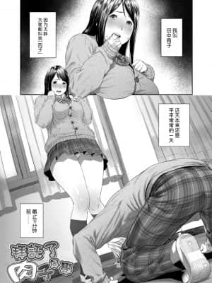 [非实在性少女][つりがねそう][茜新社][简中][黑条修正][dlsite电子版]_099