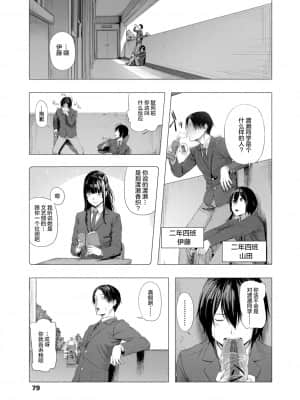 [非实在性少女][つりがねそう][茜新社][简中][黑条修正][dlsite电子版]_081