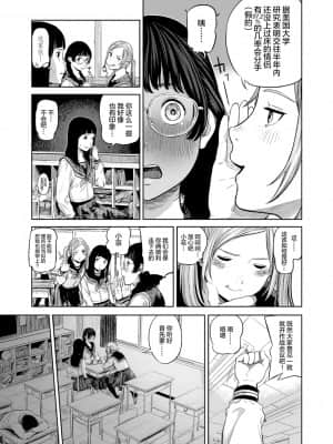 [非实在性少女][つりがねそう][茜新社][简中][黑条修正][dlsite电子版]_007