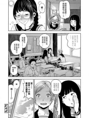 [非实在性少女][つりがねそう][茜新社][简中][黑条修正][dlsite电子版]_028