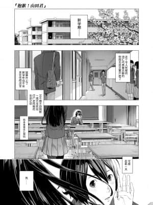 [非实在性少女][つりがねそう][茜新社][简中][黑条修正][dlsite电子版]_079