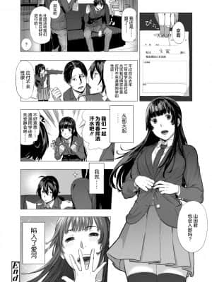 [非实在性少女][つりがねそう][茜新社][简中][黑条修正][dlsite电子版]_098