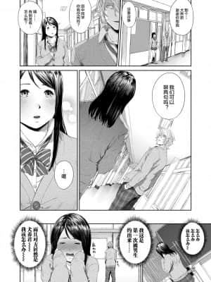 [非实在性少女][つりがねそう][茜新社][简中][黑条修正][dlsite电子版]_102