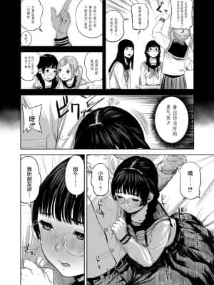 [非实在性少女][つりがねそう][茜新社][简中][黑条修正][dlsite电子版]_010