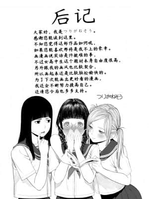 [非实在性少女][つりがねそう][茜新社][简中][黑条修正][dlsite电子版]_177