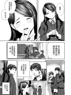 [非实在性少女][つりがねそう][茜新社][简中][黑条修正][dlsite电子版]_033