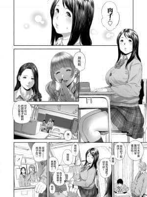 [非实在性少女][つりがねそう][茜新社][简中][黑条修正][dlsite电子版]_100