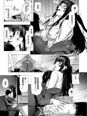 [非实在性少女][つりがねそう][茜新社][简中][黑条修正][dlsite电子版]_091