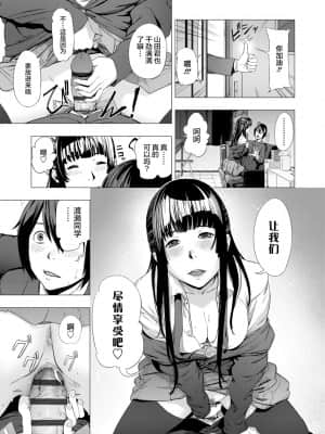 [非实在性少女][つりがねそう][茜新社][简中][黑条修正][dlsite电子版]_089