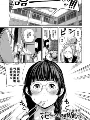 [非实在性少女][つりがねそう][茜新社][简中][黑条修正][dlsite电子版]_005