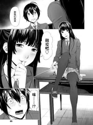 [非实在性少女][つりがねそう][茜新社][简中][黑条修正][dlsite电子版]_087