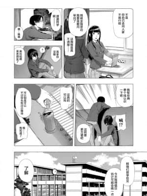 [非实在性少女][つりがねそう][茜新社][简中][黑条修正][dlsite电子版]_082