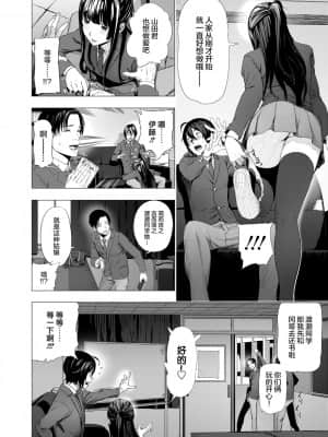 [非实在性少女][つりがねそう][茜新社][简中][黑条修正][dlsite电子版]_088