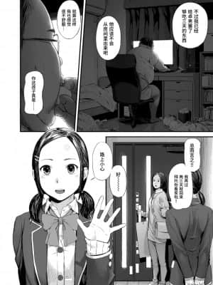 [非实在性少女][つりがねそう][茜新社][简中][黑条修正][dlsite电子版]_138