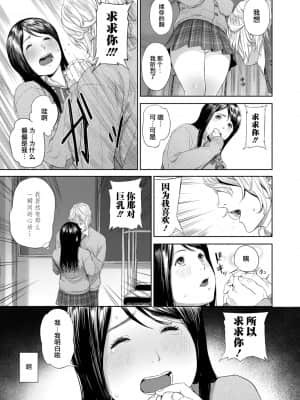 [非实在性少女][つりがねそう][茜新社][简中][黑条修正][dlsite电子版]_105