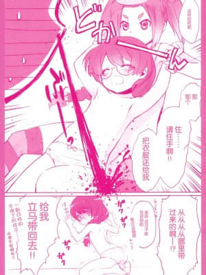 [脸肿汉化组] (C87) [Bloody Okojo (芥川まんぼう、多角獣)] しのぶブライダル +ペーパー4P (化物語)_04