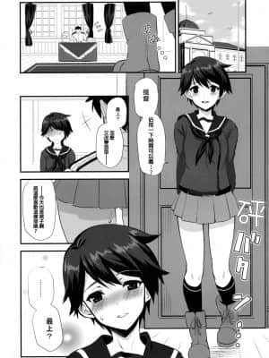 [Ivon個人漢化] (COMIC1☆9) [INFINITY DRIVE (京極しん)] Boyish Mellow (艦隊これくしょん -艦これ-)_08