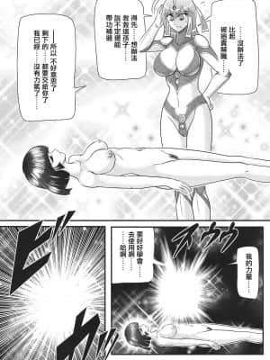 [不可视汉化] [上藤政樹] 科学特乳隊ウルティアマリ_014