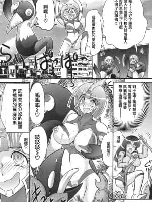 [不可视汉化] [上藤政樹] 科学特乳隊ウルティアマリ_087