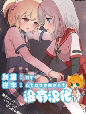 [沒有漢化] [ifpark.com (ifpark)] 梨花れんがいちゃつきはじめる漫画 (マギアレコード 魔法少女まどか☆マギカ外伝) [DL版]