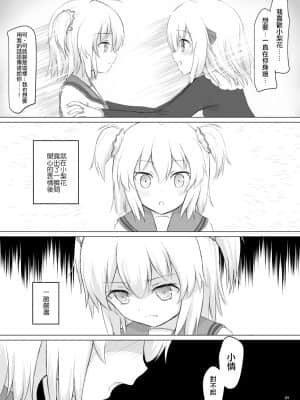 [沒有漢化] [ifpark.com (ifpark)] 梨花れんがいちゃつきはじめる漫画 (マギアレコード 魔法少女まどか☆マギカ外伝) [DL版]_24