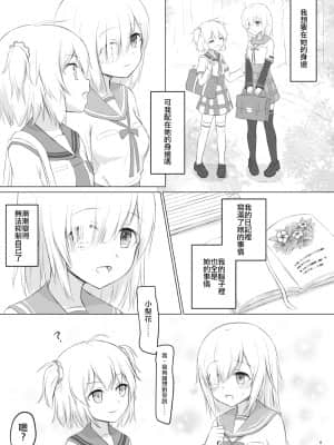 [沒有漢化] [ifpark.com (ifpark)] 梨花れんがいちゃつきはじめる漫画 (マギアレコード 魔法少女まどか☆マギカ外伝) [DL版]_06