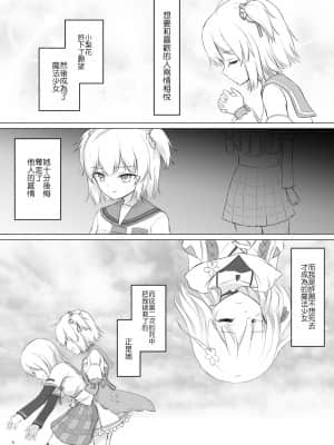 [沒有漢化] [ifpark.com (ifpark)] 梨花れんがいちゃつきはじめる漫画 (マギアレコード 魔法少女まどか☆マギカ外伝) [DL版]_05