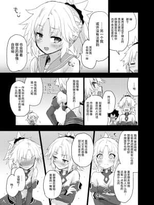 [牛肝菌汉化] [Peθ (もず)] With My Honey Knight (Fate╱Grand Order) [DL版]_14