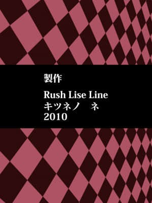 [不可视汉化] [Rush Rise Line (キツネノネ)] 獣感 伍 前編_24