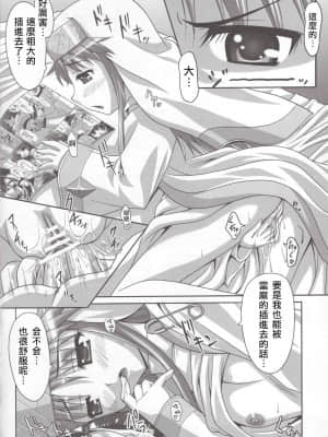 [小羊四姐漢化] (COMIC1☆3) [たまらんち (神保玉蘭)] とある日常の18禁書目録 (とある魔術の禁書目録)_05