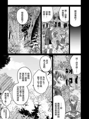 [迷幻仙域×新桥月白日语社] [ぺこ連盟 (こーすけぽけ)] 忍者少年調教日記-小太郎・半助編 2- [DL版]_11