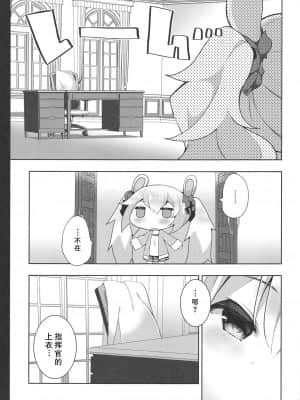 [白杨汉化组] (COMIC1☆15) [ふなたいむ (幸奈ふな)] ラフィーちゃんの発情期… (アズールレーン)_06