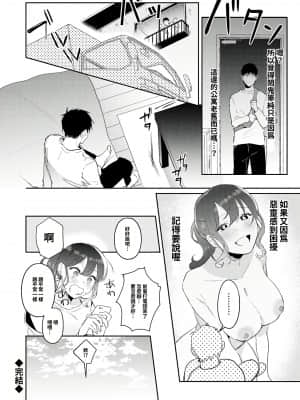 [ぱんちらステーキ] お悩み解決!?除霊セックス(コミックグレープ vol.76)_203