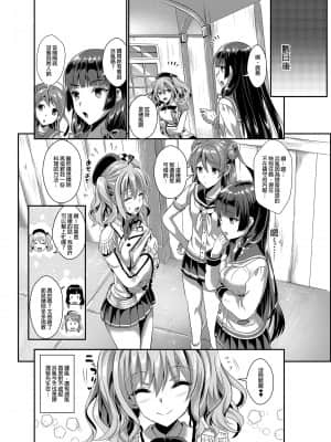 [小島紗] ご奉仕担当の鹿島です (艦隊これくしょん -艦これ-) 總集篇 [中国翻訳] [無修正] [DL版]_56