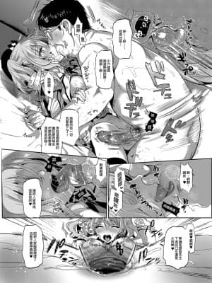 [小島紗] ご奉仕担当の鹿島です (艦隊これくしょん -艦これ-) 總集篇 [中国翻訳] [無修正] [DL版]_14