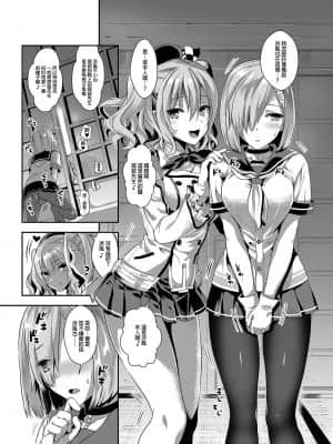 [小島紗] ご奉仕担当の鹿島です (艦隊これくしょん -艦これ-) 總集篇 [中国翻訳] [無修正] [DL版]_28