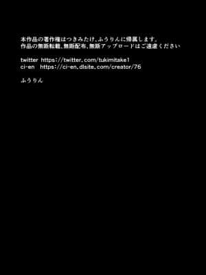 [妹萝工坊x新桥月白日语社] [つきみたけ] 人間様の玩具_18