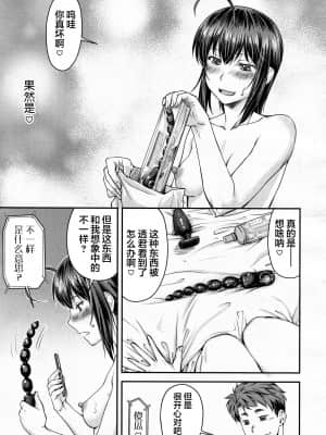 [流一本] かなめDate #11 (COMIC 阿吽 2020年12月号)[中国翻訳]_12_11_