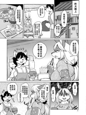 [zc2333] (関西!けもケット8) [のら屋 (瀬戸内くらげ)] かくかくしか鹿。_04