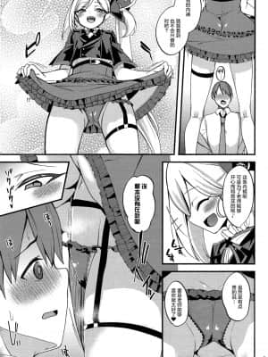 [绅士仓库汉化] (COMIC1 BS祭 スペシャル) [りゅうかくさんのどあめ (極太眉毛)] ムツキ イ・タ・ズ・ラ ワンデイ (ブルーアーカイブ)_05