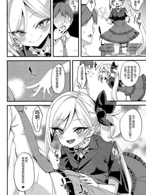 [绅士仓库汉化] (COMIC1 BS祭 スペシャル) [りゅうかくさんのどあめ (極太眉毛)] ムツキ イ・タ・ズ・ラ ワンデイ (ブルーアーカイブ)_06