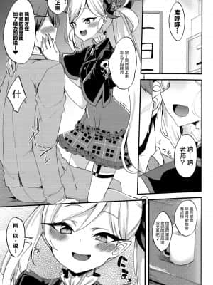 [绅士仓库汉化] (COMIC1 BS祭 スペシャル) [りゅうかくさんのどあめ (極太眉毛)] ムツキ イ・タ・ズ・ラ ワンデイ (ブルーアーカイブ)_03