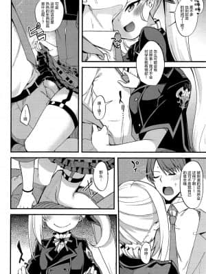 [绅士仓库汉化] (COMIC1 BS祭 スペシャル) [りゅうかくさんのどあめ (極太眉毛)] ムツキ イ・タ・ズ・ラ ワンデイ (ブルーアーカイブ)_04