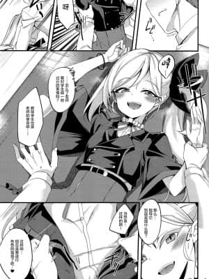 [绅士仓库汉化] (COMIC1 BS祭 スペシャル) [りゅうかくさんのどあめ (極太眉毛)] ムツキ イ・タ・ズ・ラ ワンデイ (ブルーアーカイブ)_09