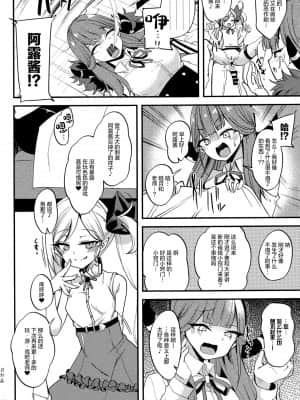 [绅士仓库汉化] (COMIC1 BS祭 スペシャル) [りゅうかくさんのどあめ (極太眉毛)] ムツキ イ・タ・ズ・ラ ワンデイ (ブルーアーカイブ)_24