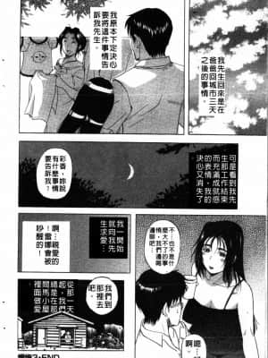 [草津てるにょ]夜之懺悔室_083