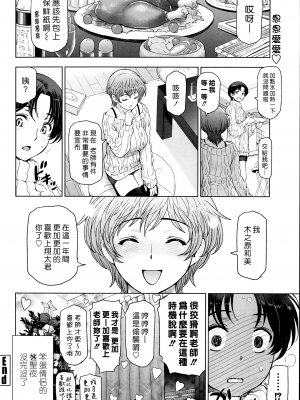 [瀬奈陽太郎] 官能のクリスマスイヴ♡ ～1st Anniversary～ (COMIC ペンギンセレブ 2014年2月号) [夢中璞影個人漢化]_P028