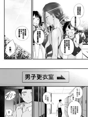 [歯車] Hide and Heat (COMIC アンスリウム 2021年8月号) [中国翻訳] [DL版]_02