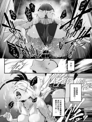 [歯車] Hide and Heat (COMIC アンスリウム 2021年8月号) [中国翻訳] [DL版]_16