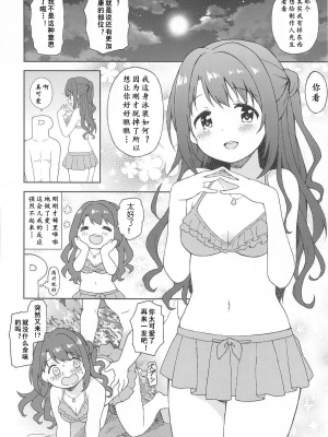 (Cute Star Festiv@l 03) [転寝屋敷 (デコスケ)] 卯月と夜のビーチセックス (アイドルマスター シンデレラガールズ) [中国翻訳]_20_image19